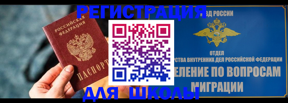прописка ребенка в Осинниках
