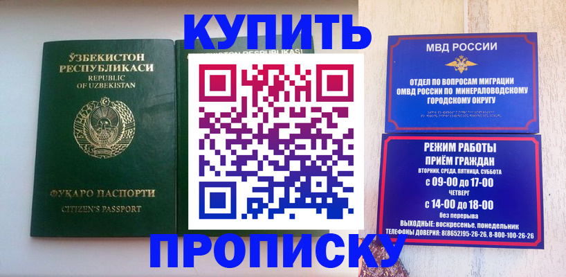 прописка регистрация в Осинниках