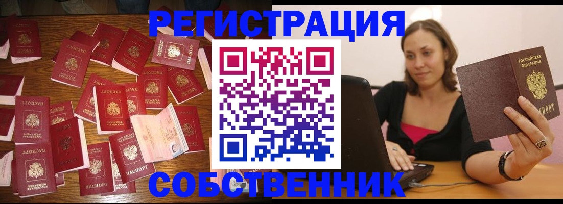 прописка для военкомата в Осинниках